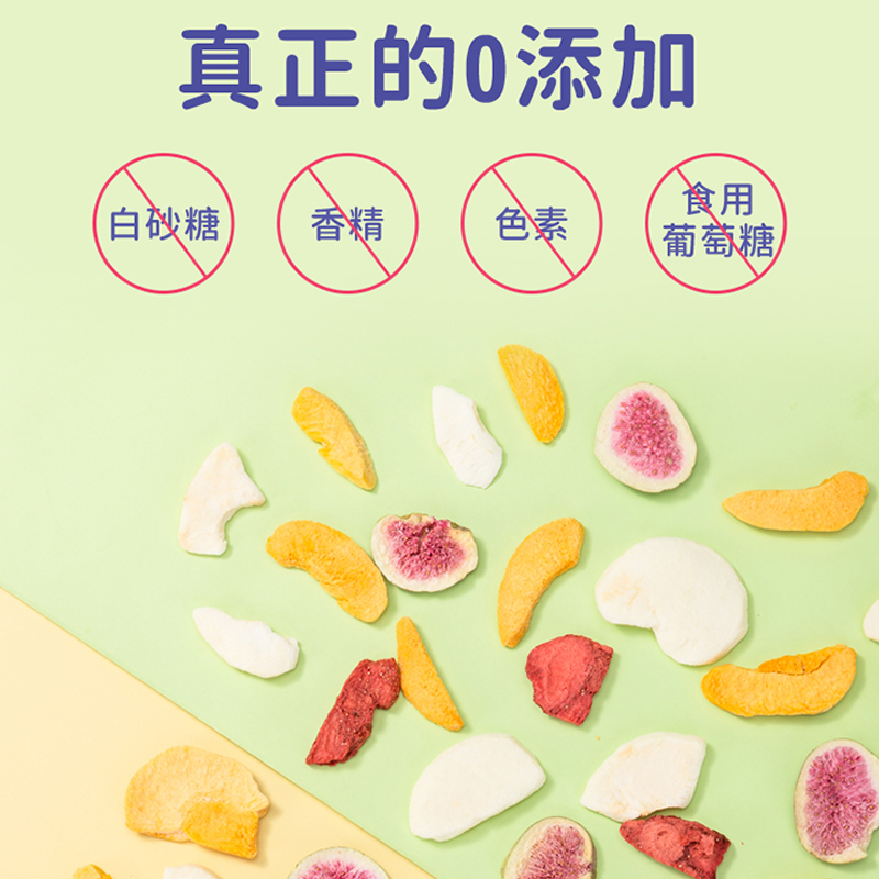 又妈优选果仙g多维冻干水果片儿童零食水果条混合果肉水果棒不添