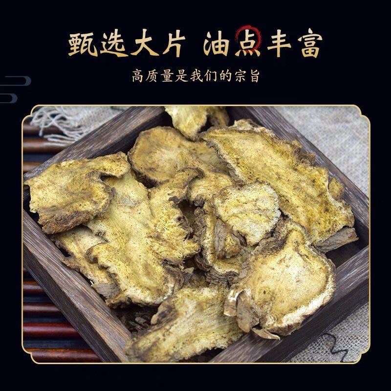 精选独活中药f材包邮特级新货独活片正品独滑中药材天然野生独活