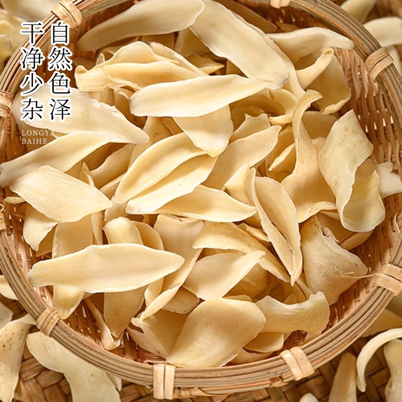 湘野红姐龙牙百合干无硫新鲜干货莲H子百合泡水煲汤自然晾晒