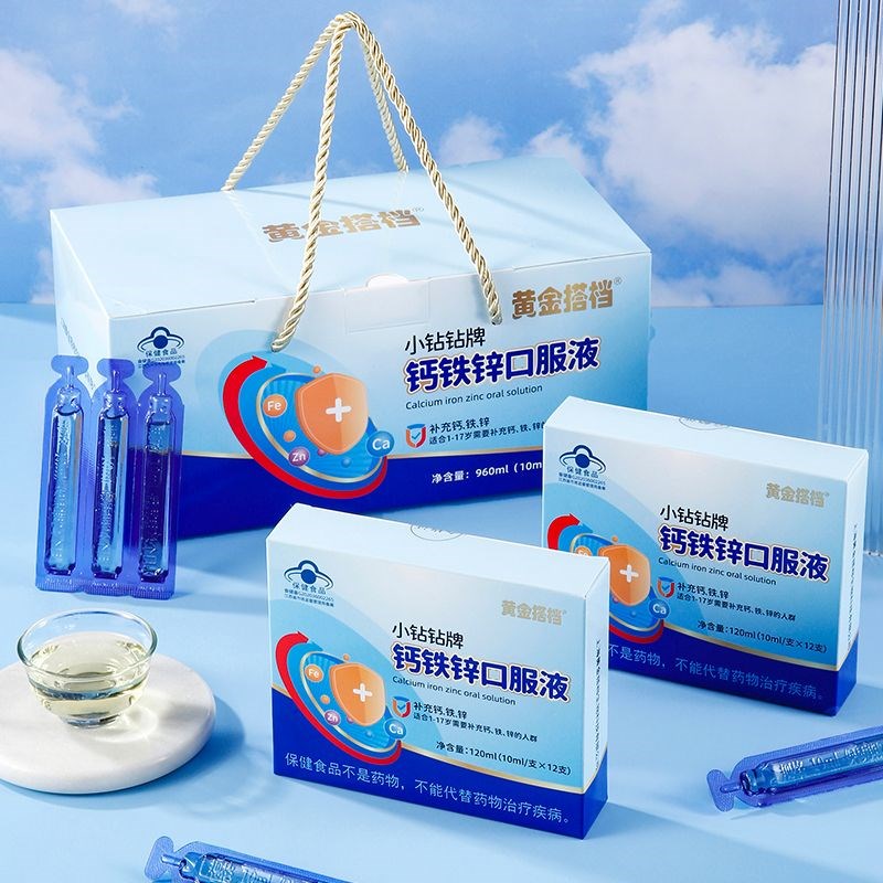 减肥解馋专用黄金搭档钙铁锌口服液B96支儿童青少年学生补钙补锌