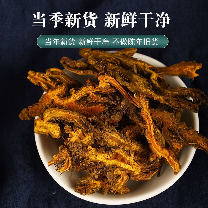 四川野生黄连500g正宗特级黄联黄莲鸡爪清热肝火泡水泡.茶打粉药