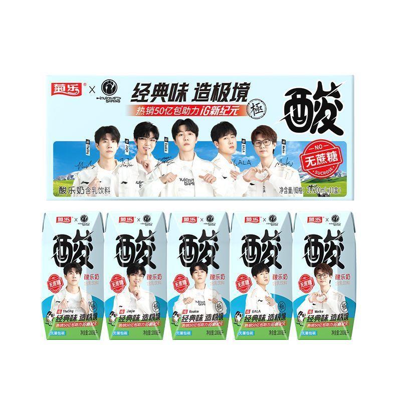 菊乐酸奶 无蔗糖酸乐奶200ml礼盒装新款整箱iG联名款