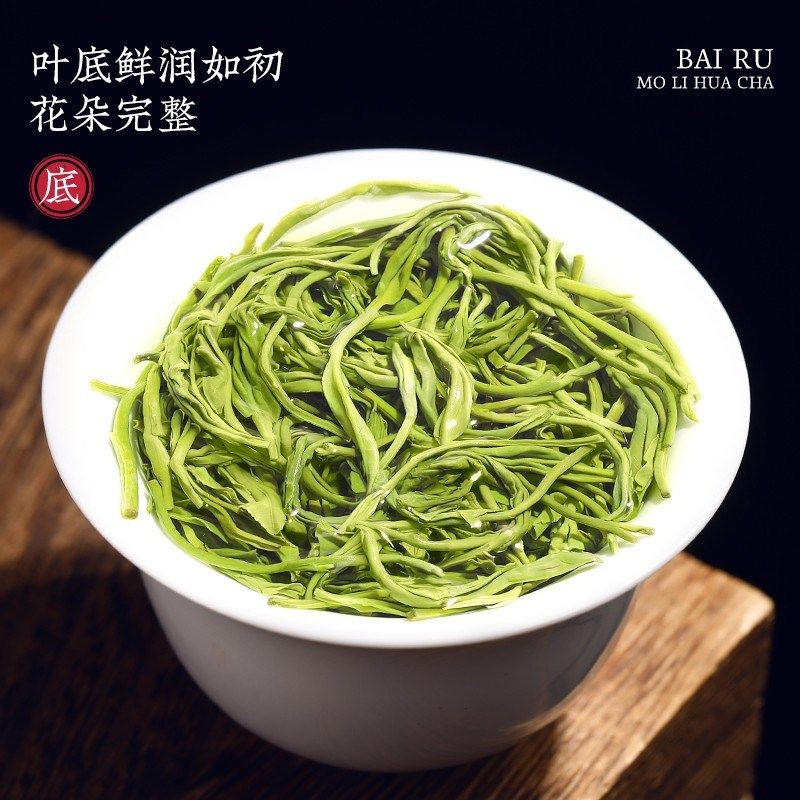佰儒浓香茉o莉花茶125g*4罐