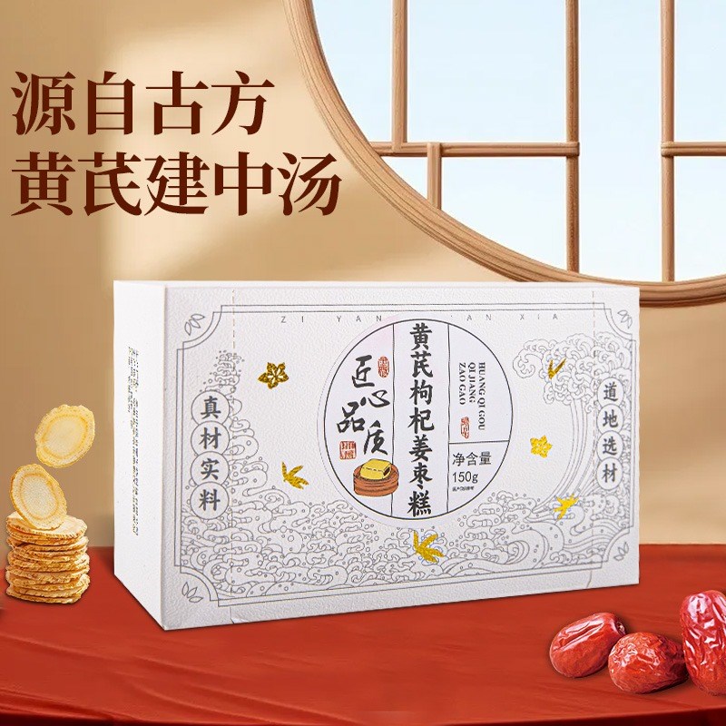 黄芪杞姜枣糕红枣k枸杞小黄姜传统糕点健康养身零食久坐运动少滋