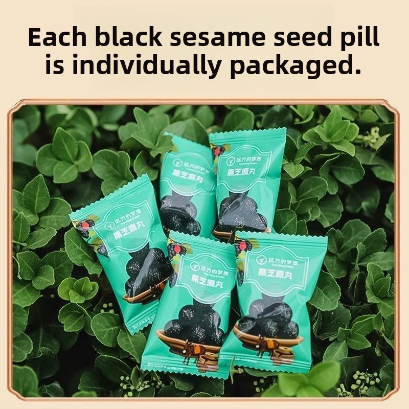 【远方的梦想】黑芝麻丸独立包装传统工艺制作X健康食疗零食