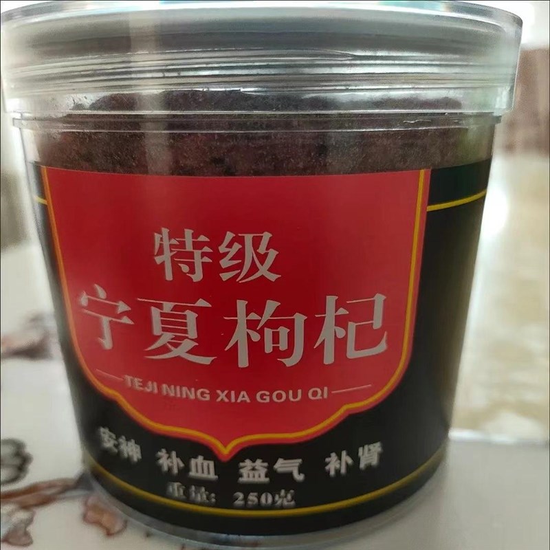 特优枸杞宁夏特一级特级新货B枸杞子无硫磺正宗红枸杞干吃
