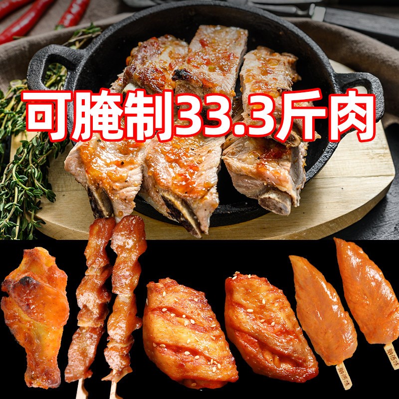 诚邦黑椒腌料商用烧n烤腌料黑胡椒腌料黑椒牛排腌料牛肉腌料鸡排
