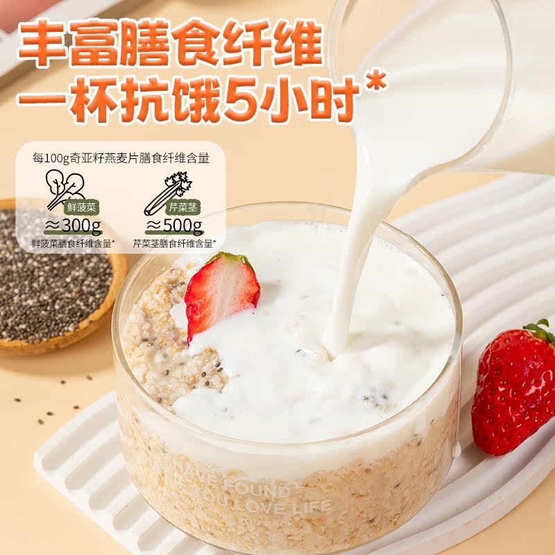 芝方集奇亚籽燕麦片m免煮原味代餐早餐冲饮即食健身麦片麸皮袋装