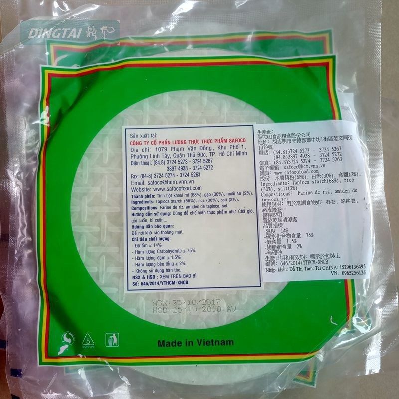 4袋X300克包邮 Safoco薄饼皮22cm米皮春O饼透明米纸正宗越南春卷,粮油调味/速食/干货/烘焙,包点,淘宝优惠券,粉丝福利购,淘宝优惠卷