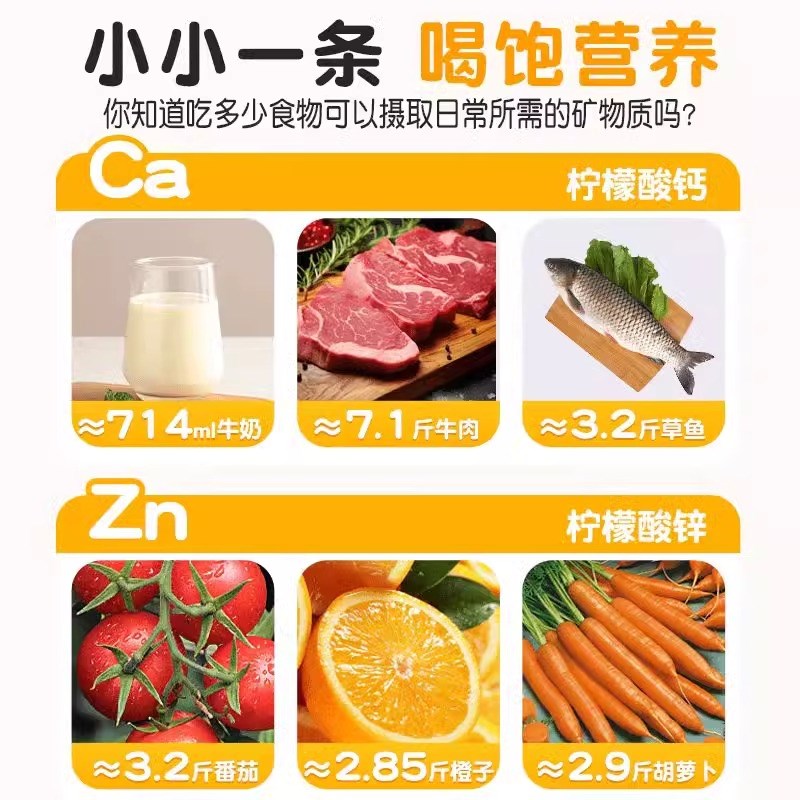 21金维b他液体锌三钙果蔬能量饮儿童成长钙铁锌口服液补钙官方正