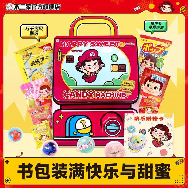 618书包扭f蛋礼盒果冻乳酸糖果散装小吃礼包棒棒糖(两款包装随机)