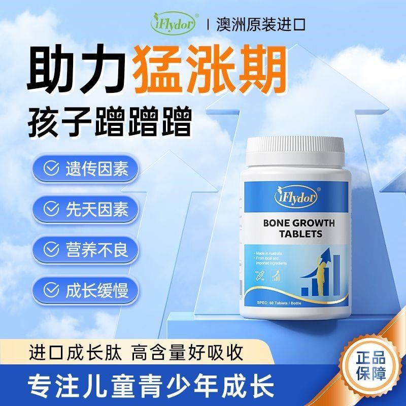 澳洲进口成长高钙片青少年u发育赖氨酸成长素儿童初高中生补钙铁