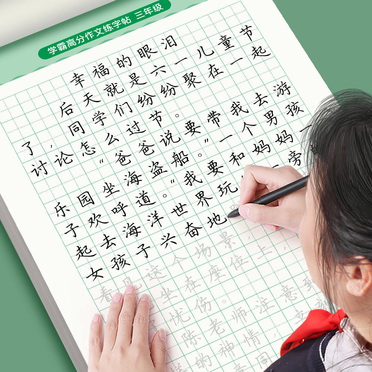 书行3-6年级学霸高分作文练字帖小学生专用三四五六年级语文同步作文字帖每日一练好词好句优美句子作文素材积累硬笔描红练字本