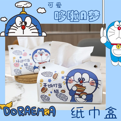 可爱哆啦A梦系列纸巾盒卡通家居桌面抽纸盒叮当猫装饰摆件收纳盒