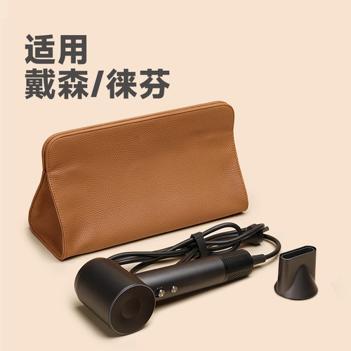 适用于戴森徕芬吹风机收纳包袋子便捷旅行直板夹器电卷发棒保护套