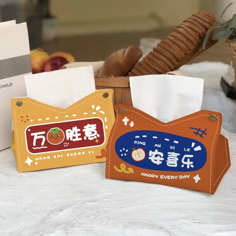创意2025家用皮革纸巾盒喜庆祝福客厅桌面收纳盒大容量居家抽纸盒