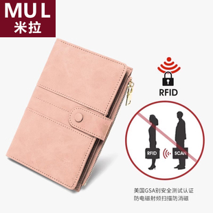 日本米拉MUL防盗刷钱包一体护照夹证件收纳机票多功能旅行护照包