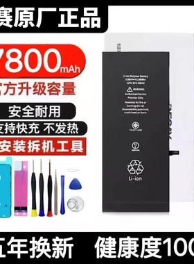 适用于德赛iPhoneX电池苹果11原装XS/XR/6s/7P/8plus/XsMax/12/13