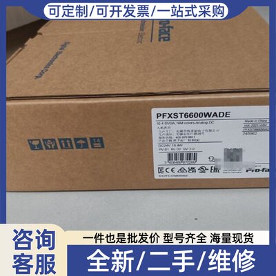 议价PFXST6600WADE