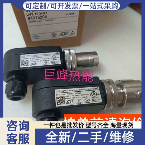 议价议价KromSoder火焰探测器UVS10D2
