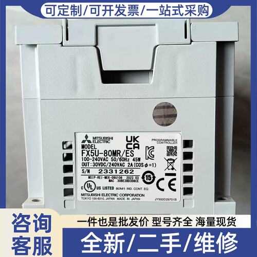 议价议价FX5U-80MR/ES 23年产品 嘎嘎新 功能包好