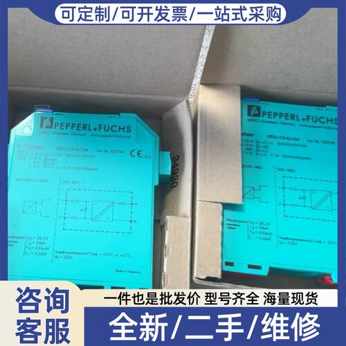 议价议价安全栅K0-CS-Ex1.54，K2-SR2-Ex2W