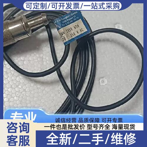 议价议价wenglor接近开关IWW 2050 WSH有1只，20适用
