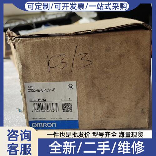 议价CPU模块C200HE-CPU11-E库存 原包装