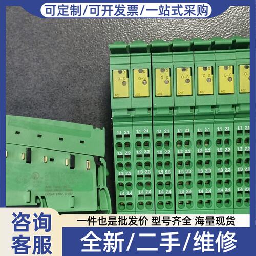 议价* 2861467 IB IL AO 2/U/BP-PAC