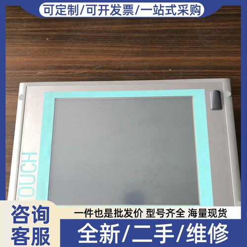 议价触摸屏IPC577C6AV7885-2AE20-1GA