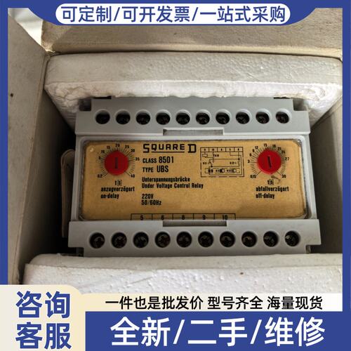 议价SQUARE D继电器 8501 UBS