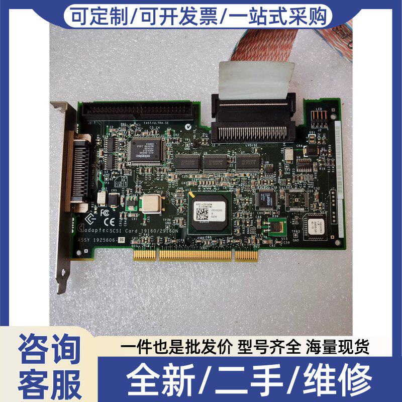 议价议价ade ASC-29160N PCI SCSI卡 5