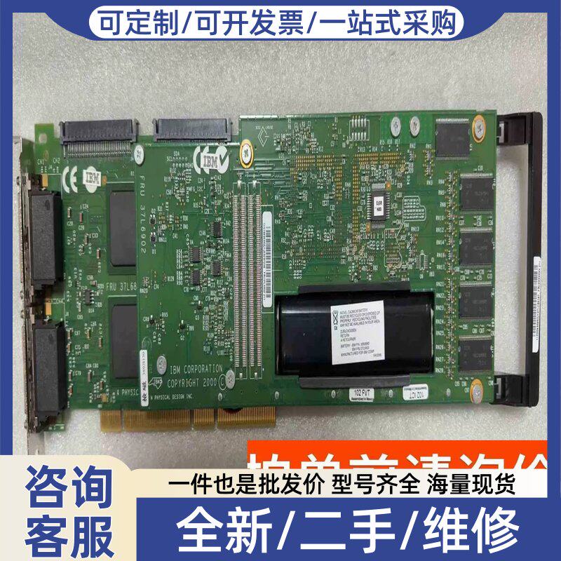 议价议价IBM ServerRaid 4H SCSI 阵列卡37