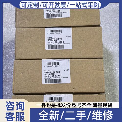 议价模块 ILB ETH 24 DI16 DIO16-2