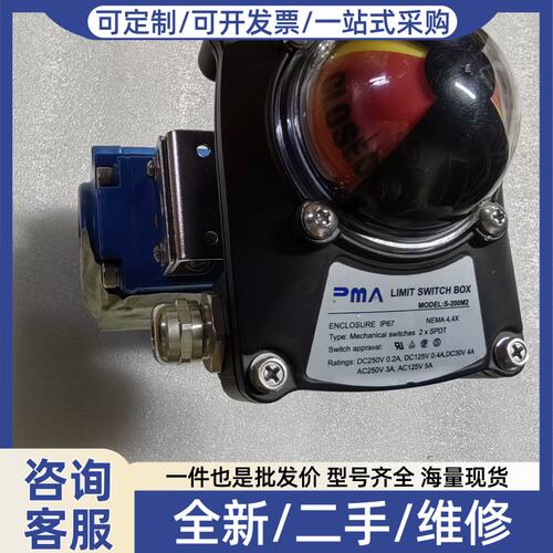 议价议价PMA020 S-200M2 极限开关
