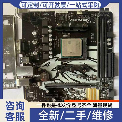 议价议价华硕圣旗A68HM-D3V加A6-7480处理器图正