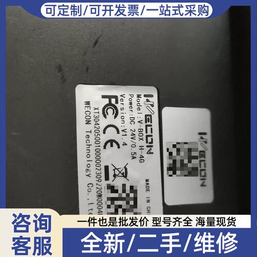 议价议价V-BOX H-4G工业路由器 型号V-BOX H-4G