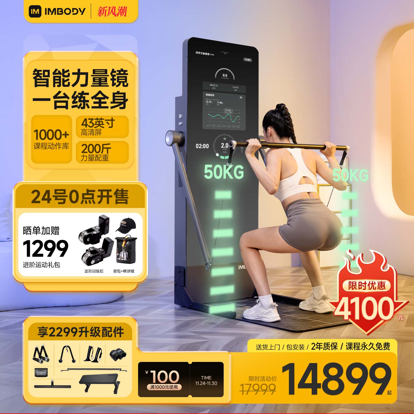 宅家健身黑科技|第3代旗舰版