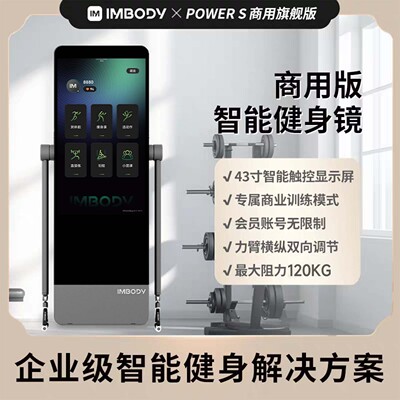 IMBODY商务尊享版赠无限期会员