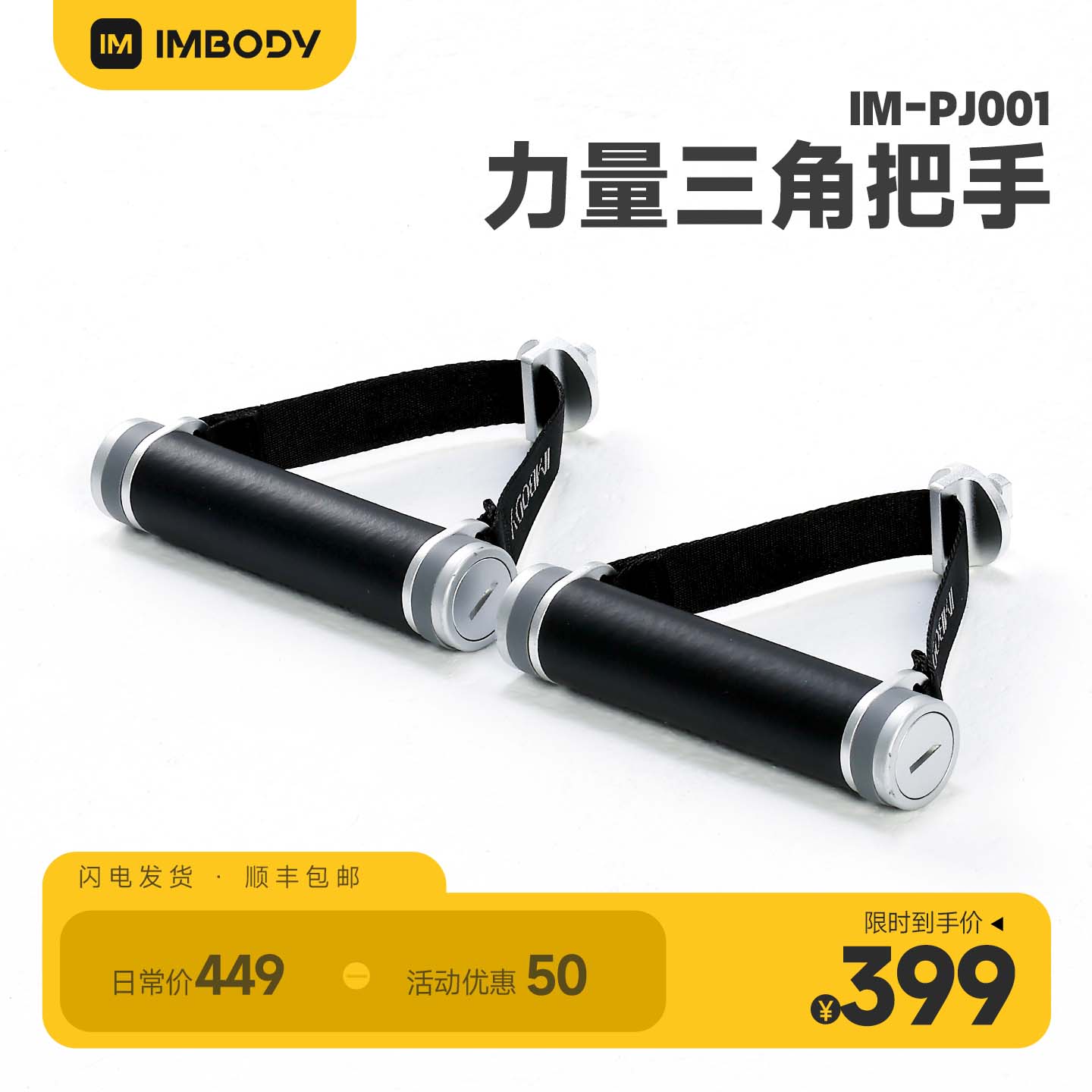三角把手智能力量健身镜配件