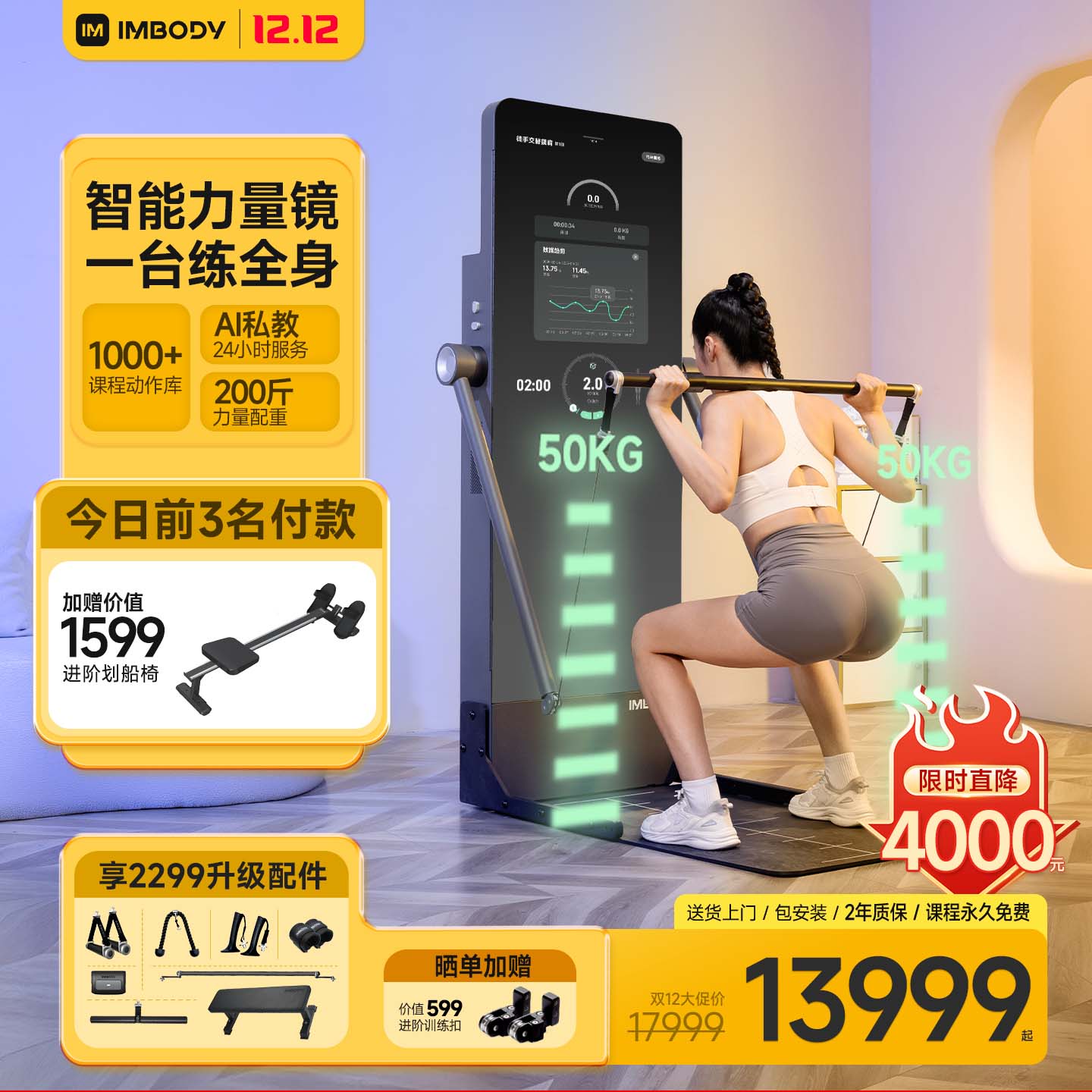 宅家健身黑科技|第3代旗舰版