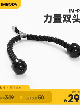 imbody双头绳智能力量健身镜配件