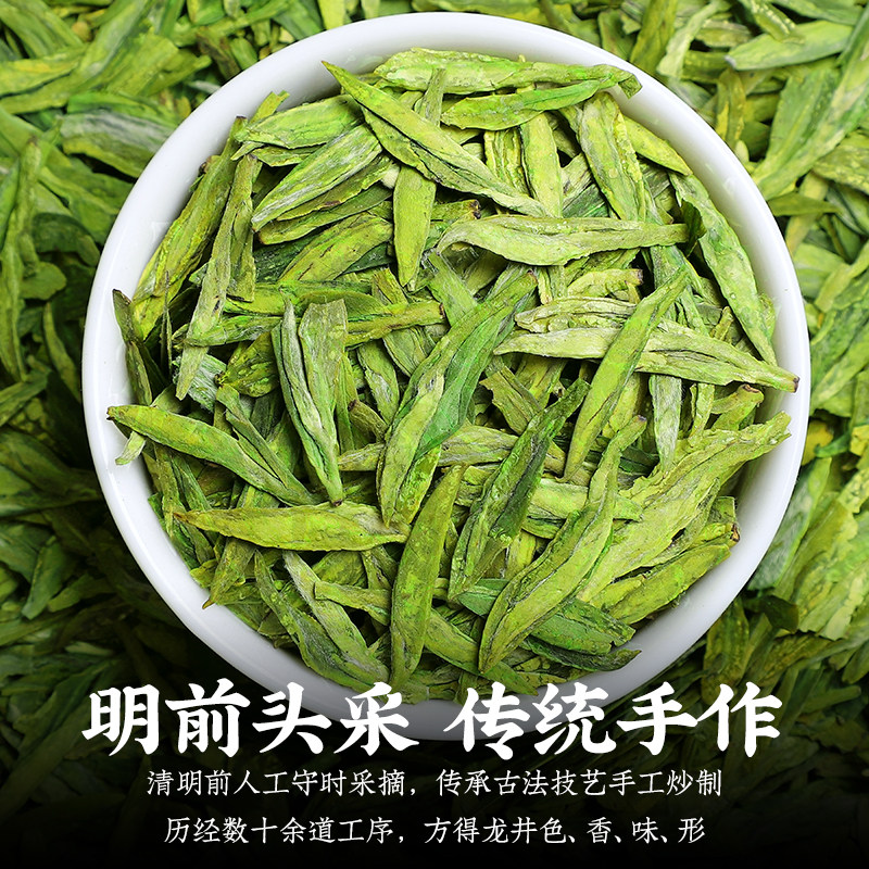 新品新茶龙井茶茶叶绿茶陈一凡明前龙井茶浓香型春茶散装袋装250g