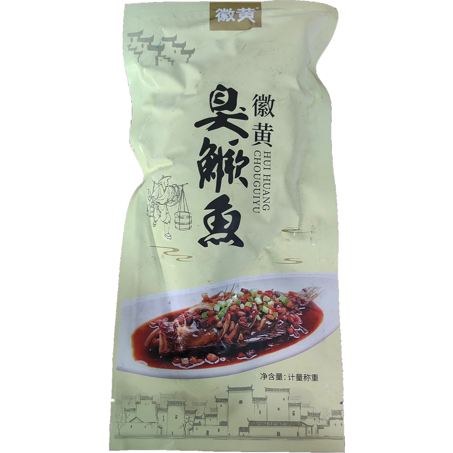 黄山特产徽黄臭鳜鱼桃花鳜带膛木桶古法腌制徽州味道私房菜商用