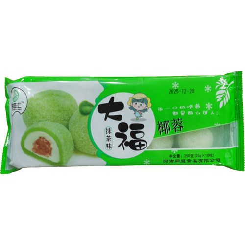 甜品汇椰蓉大福250g*10枚即食