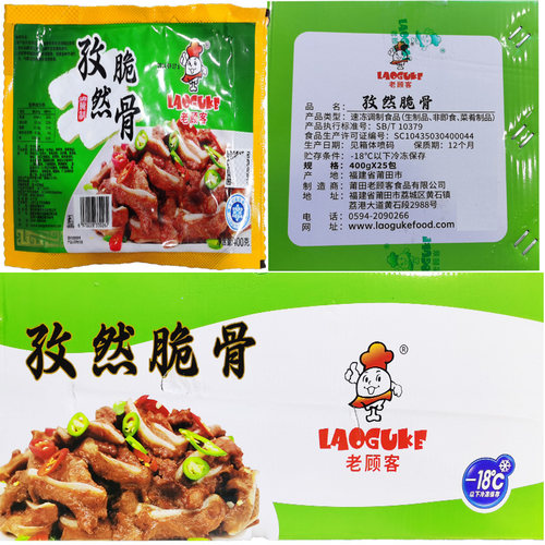 孜然脆骨400克25袋腌制猪软骨
