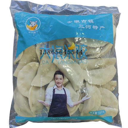 安徽特产许大狼三河米饺1.95kg（30个）油炸大饺子传统豆腐馅米饺