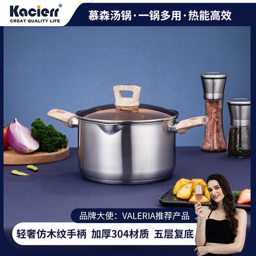 Kacierr304不锈钢五层复底汤锅
