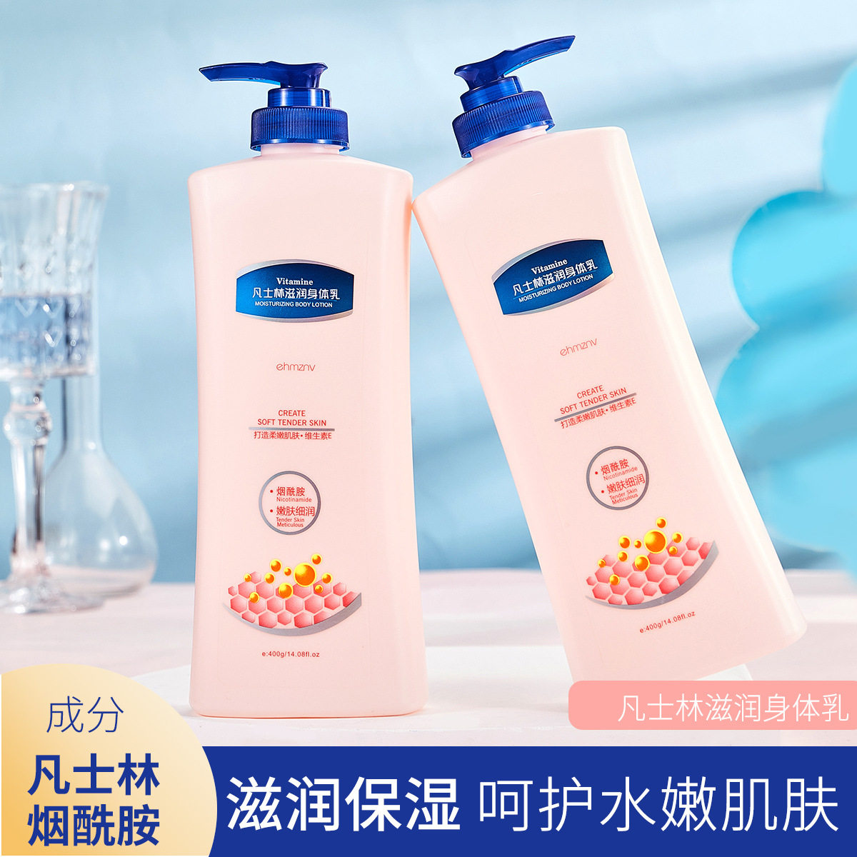 凡士林身体乳秋冬保湿滋润烟酰胺美嫩白女持久留香官方旗舰店正品