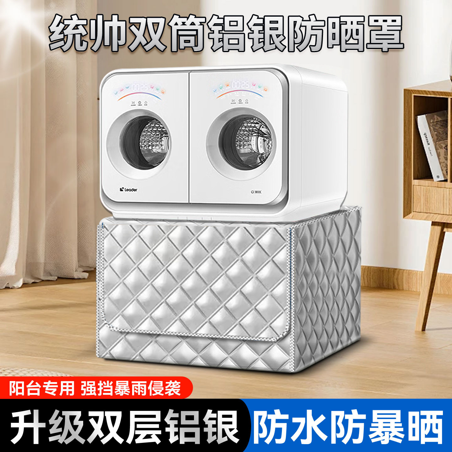 适用于统帅海尔双桶洗衣机罩2公斤小型迷你XQGL20-ZHBD671W防尘套